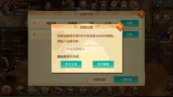 仙魔道版本,广泛方法解析说明 影像版_v8.655