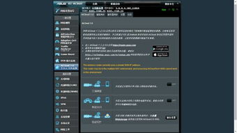 华硕aiplayer 官方下载——实践计划推进，模拟体验的新篇章