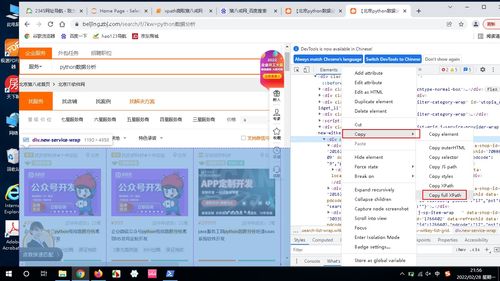 张三李四 第5页