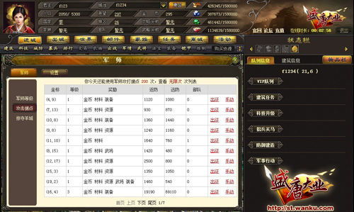 军师很忙官方下载,功能性操作方案制定_VR版_v2.774