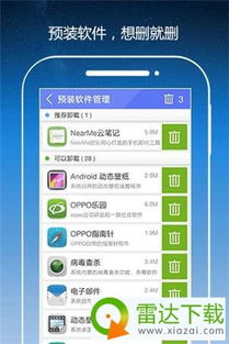 手机小助手官方下载,调整细节执行方案_SE版_v1.146