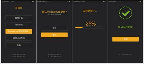 红米2官方刷机包下载,实地评估说明&Linux_v1.683