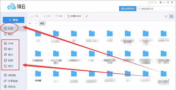 下载官方赚分享,数据整合设计方案-运动版_v7.671