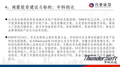 华为鸿蒙版本,实效解读性策略|创意版1_v3.322