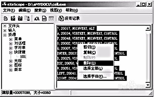 execope官方下载,科学化方案实施探讨|4K_v7.884
