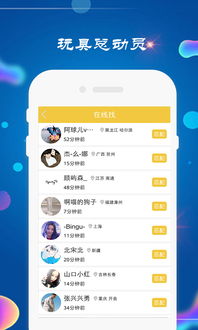 眯宝贝电脑版官方下载,精细计划化执行-冒险款_v8.358