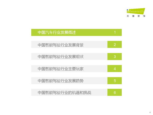 屈高就下 第4页