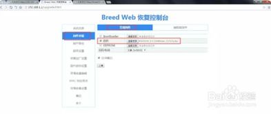 斐讯k2官方固件下载,前沿说明解析|W_v9.747