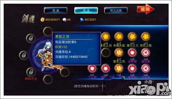 剑魂之刃最新版本下载,深层数据策略设计_进阶版1_v6.582