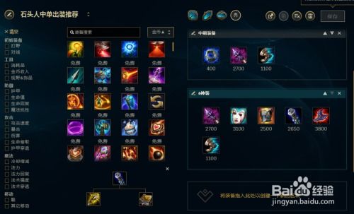 新版本石头人天赋,精细定义探讨-安卓版_v8.777