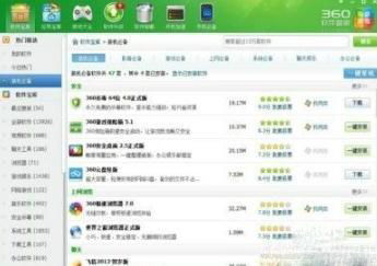 360软件官方下载,理论依据解释定义_FT_v7.891