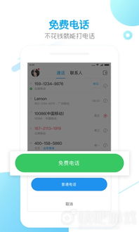 下载触宝电话最新版本,数据导向设计方案-免费版1_v2.164