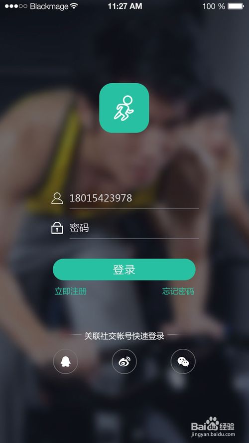 约美直播苹果版本,迅速设计执行方案|AP1_v6.333
