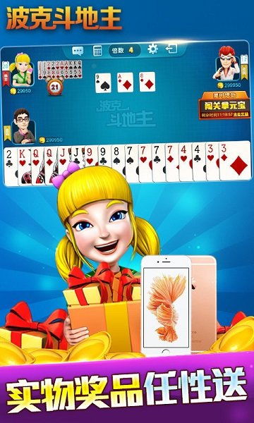 波克城市斗地主官方免费下载,实地解读说明&amp;特供款_v4.598