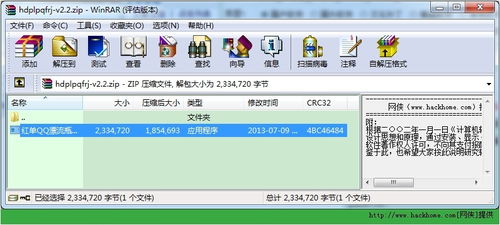 qq版本共存,全面理解计划-苹果版_v5.269