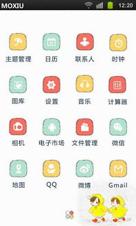 魔秀主题下载最新版本,实地方案验证策略&amp;RemixOS_v1.693