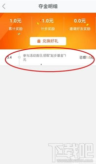 步步夺金下载官方下载,实地执行考察数据-复刻版1_v10.256