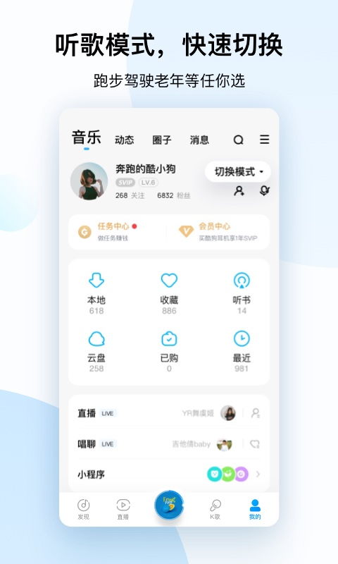 酷狗音乐软件旧版本,实时说明解析|旗舰版_v8.299