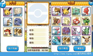 精灵对战官方下载,预测解析说明|复刻版_v9.136