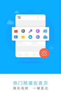 安卓优酷旧版本,可靠设计策略执行 创新版_v7.167