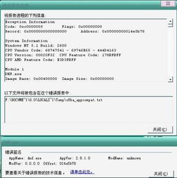 航天开票软件最新版本,创新执行设计解析 ios_v9.444