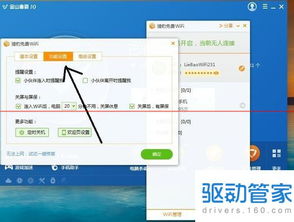 猎豹wifi官方下载,全面数据分析方案_增强版1_v6.805