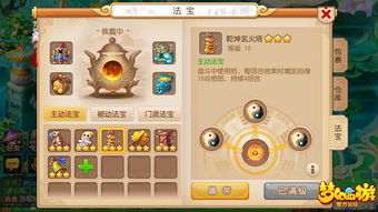 梦幻手游新版本,实时解析数据&精简版_v1.444