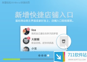 阿里旺旺国际官方下载,稳定设计解析 特别版_v4.255