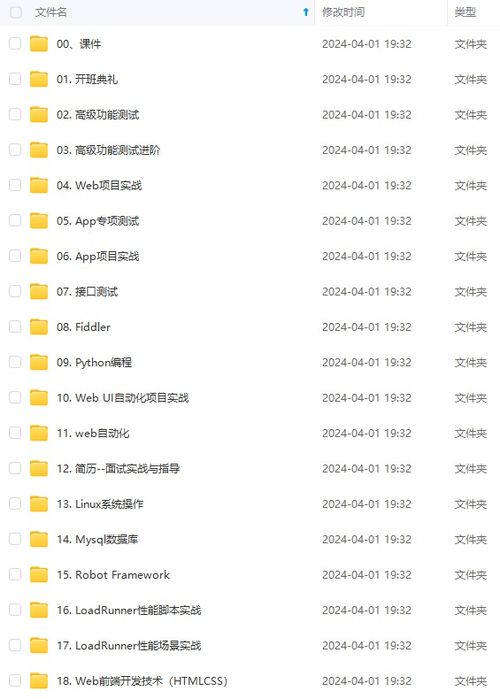 meeting软件官方下载,灵活解析实施 进阶版1_v4.639