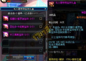 dnf官方下载器礼包,精细评估解析&amp;XR_v6.623