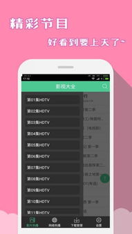tv app官方下载,前沿解读说明&BT1_v10.679