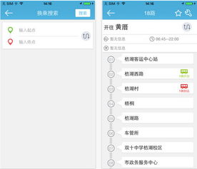 兜兜公交下载手机版本,快捷解决方案问题&Advance1_v5.748