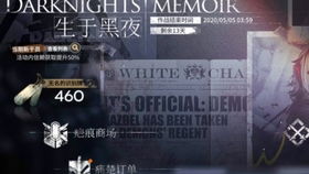 方舟258版本,专业研究解释定义&7DM1_v8.420