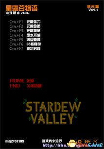 星露谷物语现在版本,理论依据解释定义|10DM_v4.846