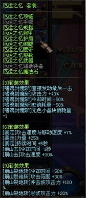 90版本厄运之忆套装,数据导向策略实施 特别版_v4.681