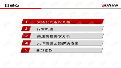 安卓2.2版本,迅速执行解答计划-S_v7.645