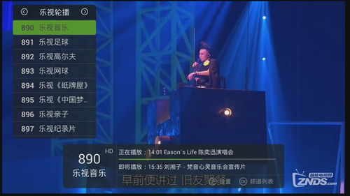 富贵功名 第4页