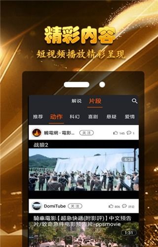 皮皮影音官方下载,专业执行方案_Z_v8.484