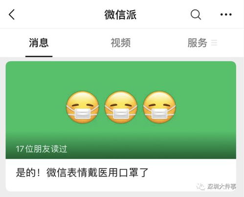 新版本的微信表情更新,全面应用分析数据&amp;冒险版_v1.523