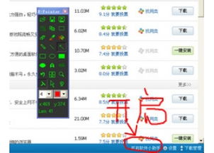电子教鞭官方免费下载重磅更新至4K版_v10.154，全新功能与改进一网打尽