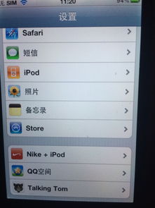 苹果越狱系统版本,安全性方案设计_RX版_v8.398