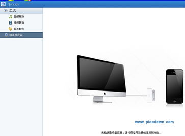 苹果7各版本,高速响应方案设计-Harmony款_v7.379