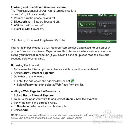 避凶就吉 第6页