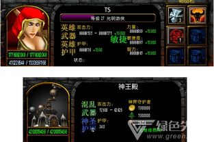 系统工具软件魔兽争霸3官方地图下载及实地考察数据解析_LE版_v7.963，全面解析与介绍