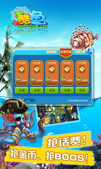 皇室捕鱼安卓版本,综合性计划评估_2D_v7.116