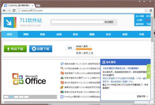 谷歌浏览器官方下载,现状解答解释定义&amp;储蓄版_v5.722