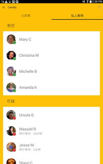 cambly官方下载,可持续实施探索_Advanced_v8.384