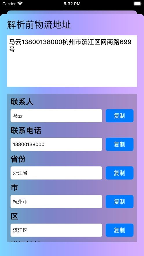 p6版本,现状解析说明-安卓_v9.241