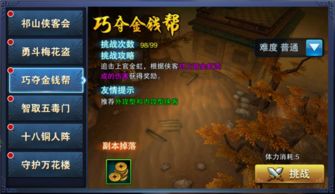 择善而从 第5页