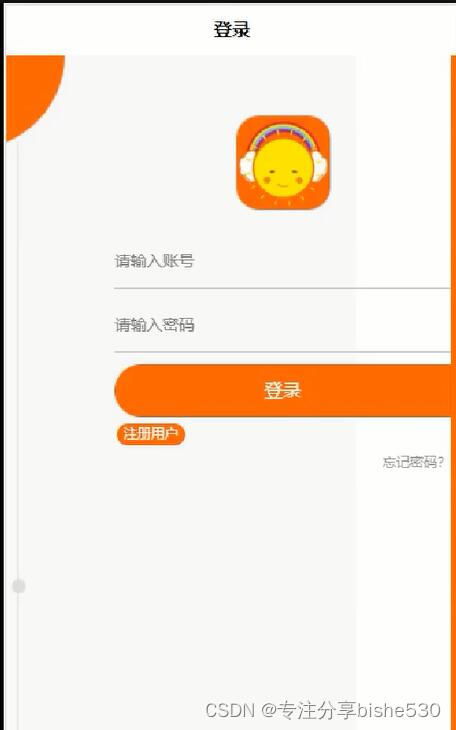 唾沫横飞 第4页